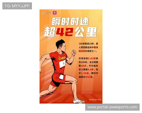 十五运会田径项目前瞻：苏炳添百米卫冕之路迎来新挑战