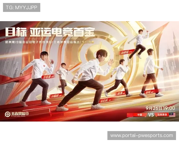 名古屋亚运会新增电竞与综合格斗，中国队在王者荣耀等项目具冲金实力