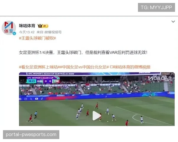 争议瞬间：VAR长时间介入取消进球，主队球迷报以漫天嘘声